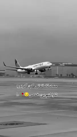 #هاشتاق #ئەکتیڤبن🥀🖤ـہہـ٨ــہ 