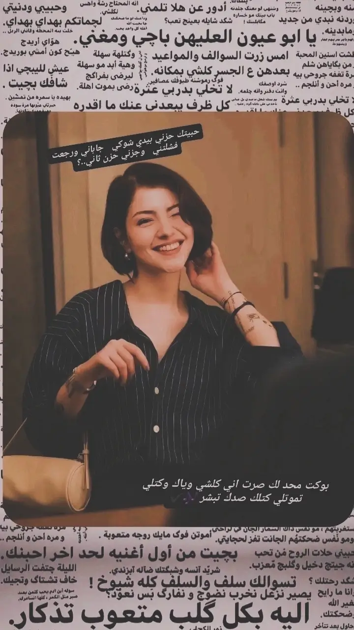 طيف ما يجمع بعد بيناتنه#تصميم_فيديوهات🎶🎤🎬 #شاشه سوداء #اكسبلور #مشاهدات عبوسي