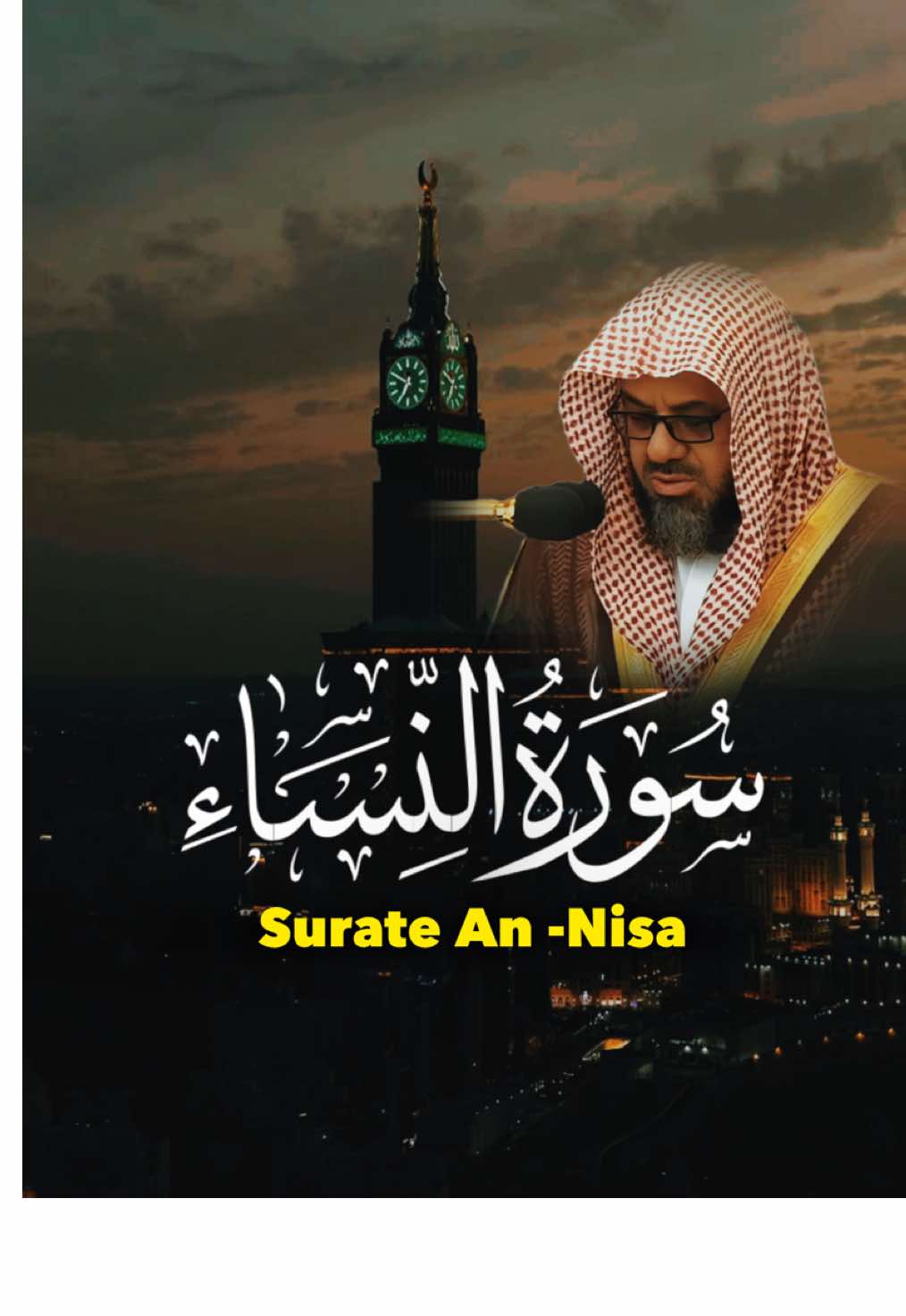 Sourate An- Nisa🎙️Shuraim #quran_alkarim #coran #shuraim #pourtoii 