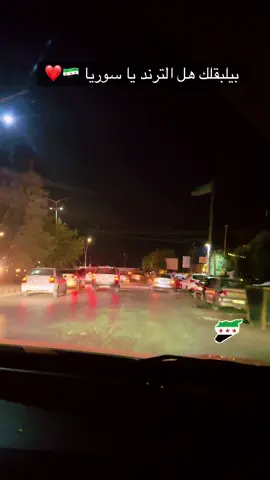 سوريا 💚🤍🖤