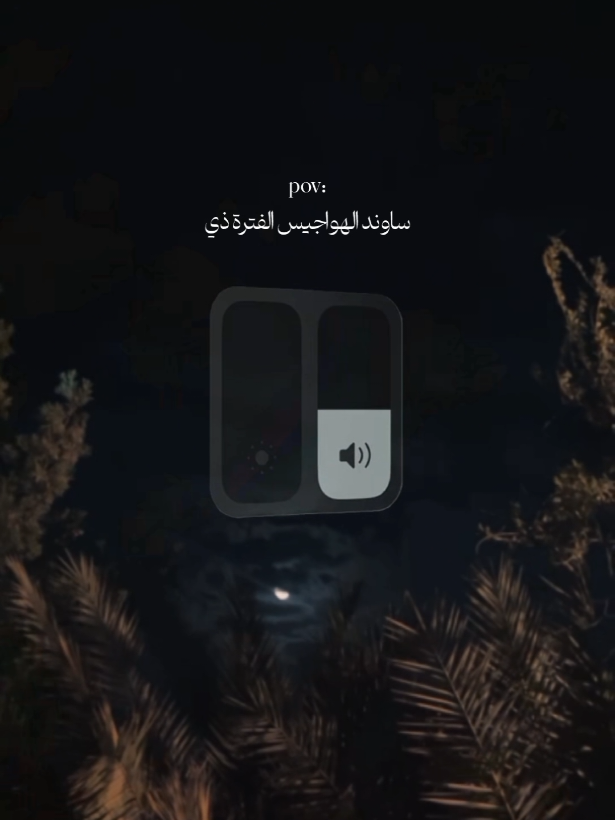 ساوند الهواجيس🎼، @عمر العُمر | Omar Alomar  #اكسبلور #عود #عمر_العمر #foryou #fyppage 