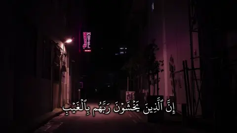 #سورة_الملك #شريف_مصطفى #اجر_لي_ولكم #قران_كريم #quran 