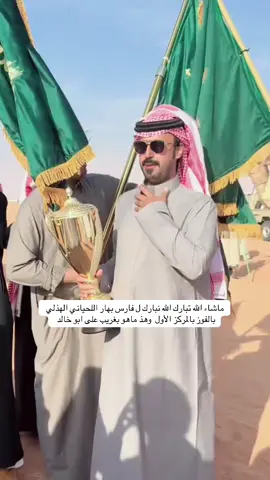 #فارس_بهار_اللحياني  #هذيل_عسكـر_آلبارود_ودرع_آلحجاز 