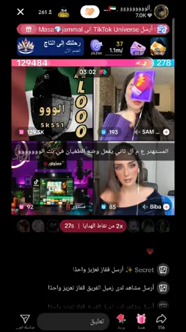 المستهتر ع م آل ثاني يفعل وضع الطغيان في بث الووووووو #جولات_حماسيه #الشيخضايع #الشعب_الصيني_ماله_حل😂😂 @ع م ال ثانـي @﮼آلووووووووو ﮼🇦🇪✋🩵 