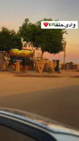 #حلفا_مشاهير_تك_توك_مشاهير_ا  #حلفاوي_يارسول_الله  #اكسبلورexplore  #نوبه_ملي_سلام  #رطانة_المحس_السكوت_حلفا 