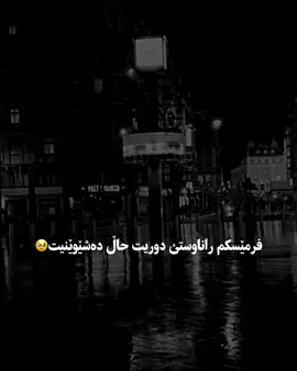 #waf7e__dlyk7 #foryou #foryoupage #slemani 