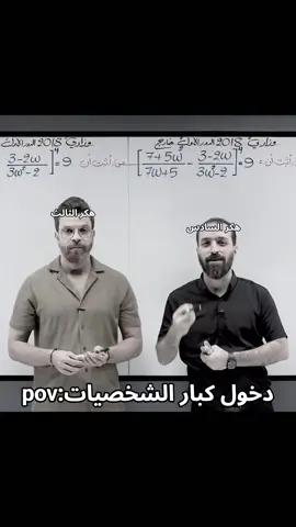 معنفين الوزاري 💀🔥#سادسيون 