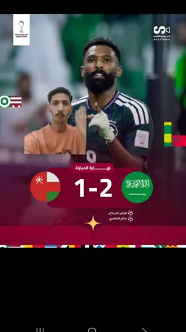 أول جولة .. أول فوز .. أول 3 نقاط 💚🤩😰😰😰 #السعودية #عمان #fyp #explore #football 