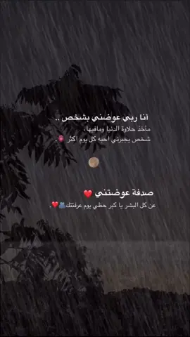 #ستوُرٍيآت🖤🍂 #أقـتـبـاسـات #حب #حبيبي #ستوريات🥀🍂 