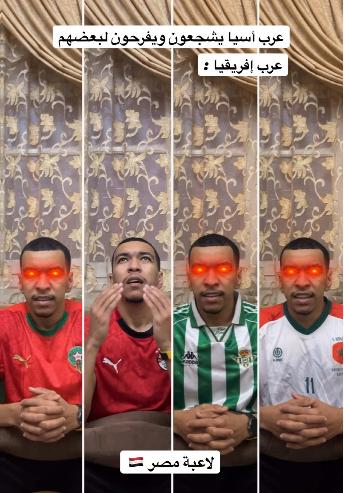 مكاينش ضحك مكاينش العب 😂  #كأس_العرب2025 #المغرب🇲🇦 #تونس #مصر #الجزائر 