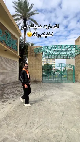 منو يتحداني😌#اكسبلور؟ #الفراهيدي_الاهليه #جامعه #مابيه_حيل_اخلي_هاشتاكات 