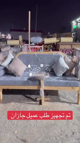 كراسي الهبه الجديدة #تركي_للأثاث #اكسبلوررررر #اكسبلورexplore #تفصيل_حسب_الطلب #جازان 