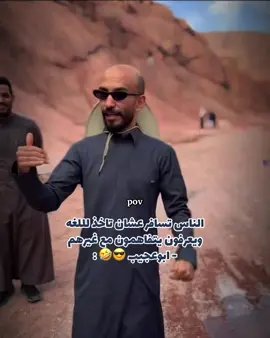 #ابوعجيب #ابوحصه #قروب_ابو_حصه 