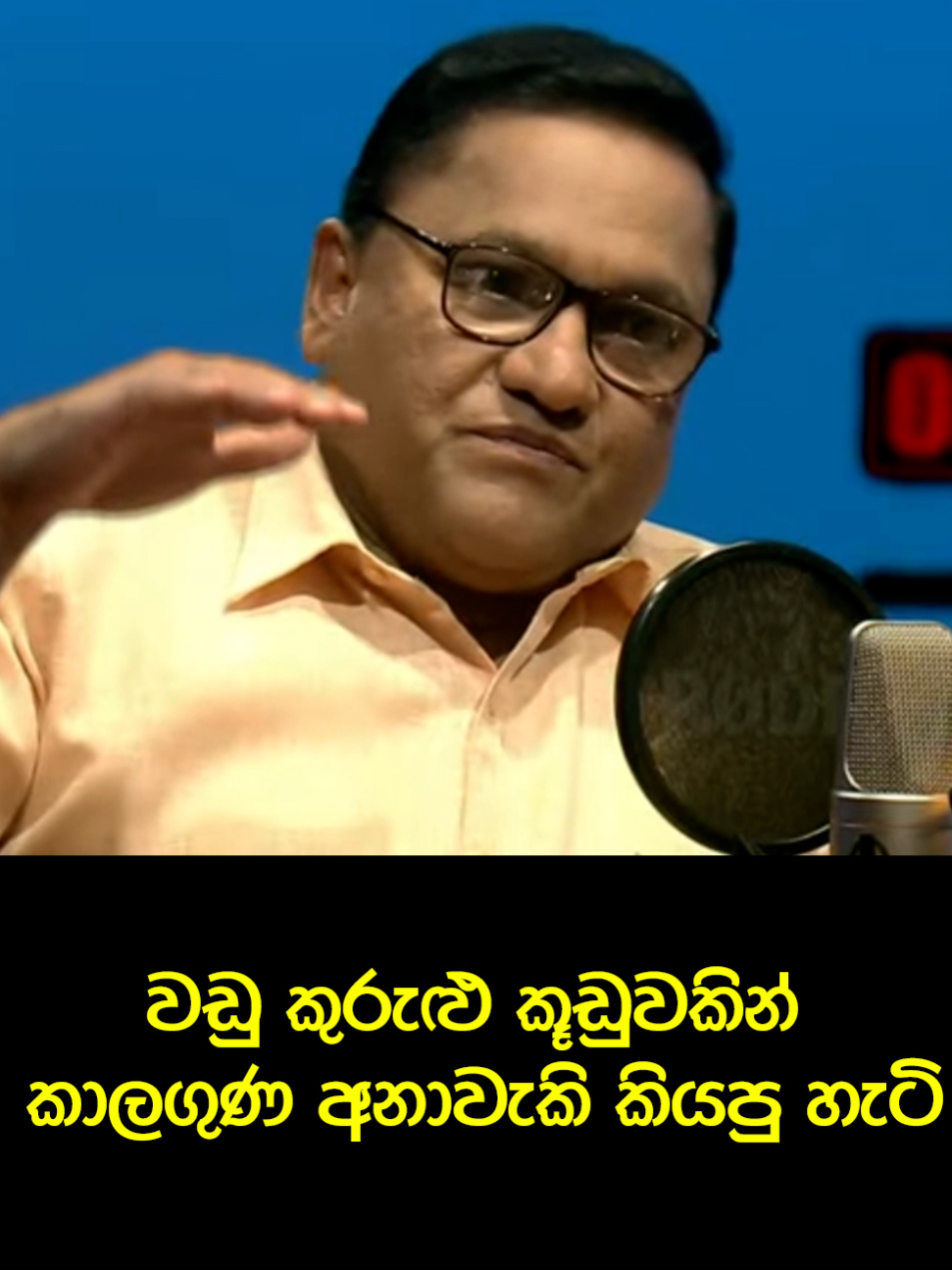 වෙව්වනේ අනාවැකි ..#anurakumaradissanayaka #namalrajapaksa #slpolitics #trendingvideos #np #politics #anura #mahindarajapakshe #gotabayarajapaksha #unp #slfp #slpp #sl #jvp