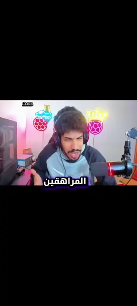 فودي ول مراهقين😂#الشعب_الصيني_ماله_حل😂😂 #متابعة #اكسبلور #فودي_بيس👑 #لايك__explore___ @فودي بيـس 