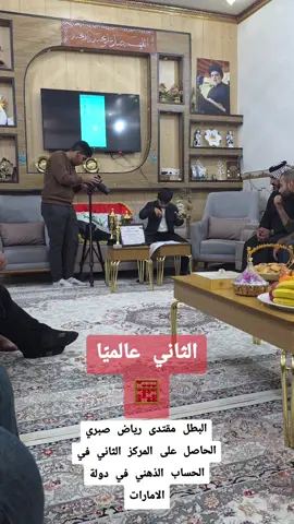 #ميسان #المنتخب_العراقي #fyp #العراق 