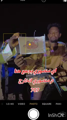 #مناصير_عز_وفخر🇯🇴🦅 #اكسبلورر #CapCut 