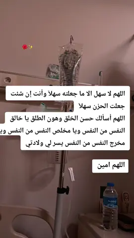 #اللهم_يسر_لي_امري_وامور_المسلمين  #ادعولي_دعوه_من_قلبكم  #لايكات_الاكسبلور_متابعه  #دعاء_يريح_القلوب  #بيبي_جديد 