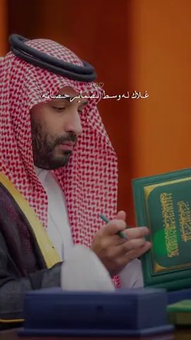 #CapCut #ولي_العهد #محمد_بن_سلمان❤️❤️❤️🇸🇦😍😌 #اكسبلورexplore #fyppppppppppppppppppppppppppppppppppppシ 
