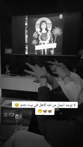 #لمه_أهل #اكسبلورexplore #هاستاقات_تيك_توك_العرب #صديقاتي_الله_لايحرمني_منكم #صديقات_العمر 