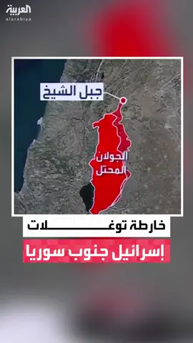 من ريفي درعا ودمشق إلى القنيطرة.. المحلل العسكري أسعد عوض الزعبي يكشف خارطة الانتهاكات والتوغلات الإسرائيلية في الجنوب السوري منذ سقوط نظام الأسد #قناة_العربية