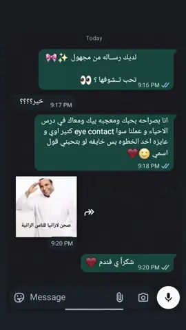 بقى دي اخرتها 🗿✨ #رسائل_من_مجهول #fyp #fypシ゚ #ترند #SASA 