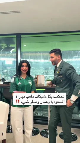 احط اسم مين المباراة الجاية 🤔🔥 #صالح_العبيدي_حلل_شخصيتي #اكسبلورexplore #كأس_العرب #كاس_العرب @FIFA Arab Cup Qatar 2025™️ @Road to Qatar @انهار المطيري 🇸🇦 