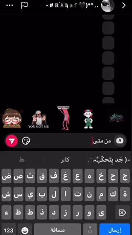 @- # 𝐑ْ 𝙰ٰ 𝖍 𝕒 𝚏 🖤)*¨̮٫.      #طلعو #الشعب_الصيني_ماله_حل😂😂 