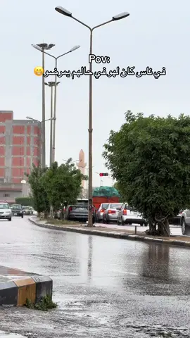 😮‍💨😁. #مصراته_الصمود🇱🇾🇱🇾🔥😌 #الشعب_الصيني_ماله_حل😂😂 #زليتن_ليبيا #افراح_مصراته #تصويري📸 