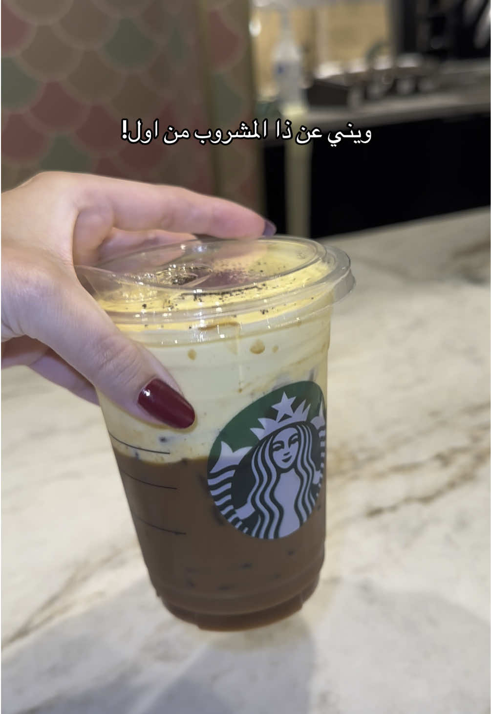#ايس_امريكانو #ستاربكس #your_coffee #تغطيات_جدة #تجارب #اكسبلور #explore #starbucks 