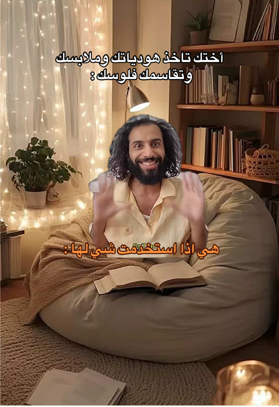 🥲
ً
ً
ً
ً
ً
ً #ضحك #ميمز #الشعب_الصيني_ماله_حل😂😂 #fyppppppppppppppppppppppp #اكسبلور 