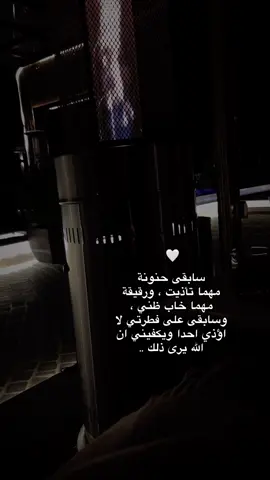🤍🥺.. ويكفيني ان الله يرى ذلك .. #viral #ستوريات #foryoupage #اقتباسات 