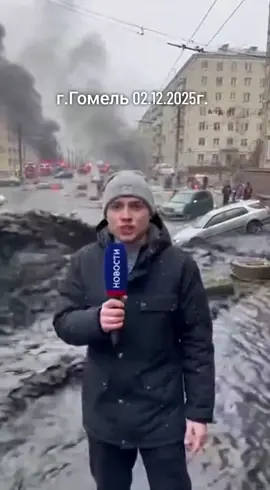 #гомель#нефть#прорыв