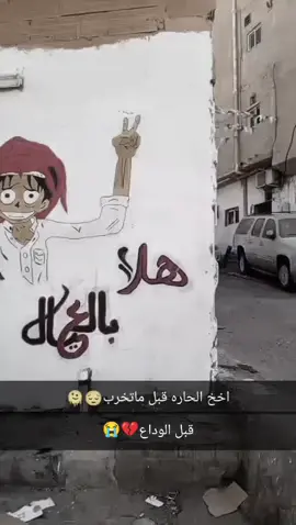 قبل الوداع 💔😭😭##