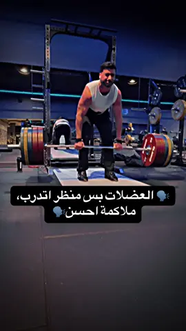 #فتنس #تمارين #الشعب_الصيني_ماله_حل😂😂 #GymTok #mma 