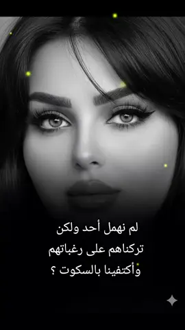 لم نهمل أحد ولكن تركناهم  على رغباتهم وأكتفينا بالسكوت #ebrugündeş #turkish #trending #greenscreen #explore 