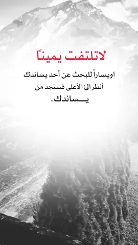 #fyp #اكسبلورexplore #اقتباسات_عبارات_خواطر #اعادة_النشر🔃 