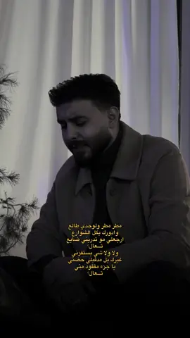 مطر مطر ✨ #fypシ゚ #حسن_نسيم #قوالب_كاب_كات_جاهزه_للتصميم #كاب_كات🚸🔥 @حسن نسيم 🎙️ #مطر 