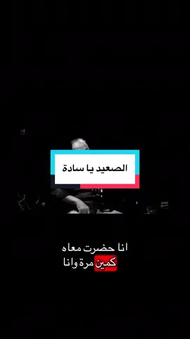 اللواء وليد السيسى و قصص الصعيد #الصعيد#اسيوط #اسيوط_سوهاج_قنا_الاقصر_اسوان_المنيا #مصر 