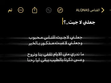 جعلني لاجيت للناس محبوب #creatorsearchinsights  #اقتباسات_عبارات_خواطر🖤🦋❤️ #عبارات_جميلة_وقويه😉🖤 #اكسبلور #اعادة_النشر🔃 