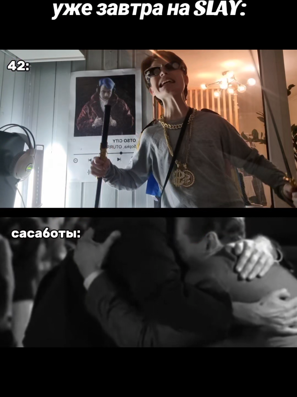 #freakland #damafan42 #42 #5opka #slay2025 