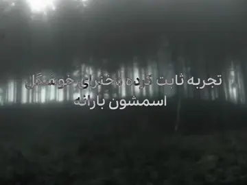 این ویدئو مخاطب نداره ولی من شمارو تگ میکنم خوشحال شییی😝🤭 @BARAN  ..  #foryoupage #باران