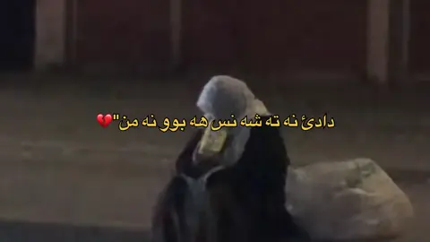 #💔🥀 ##دايكم______واتاى_____ژیانم 