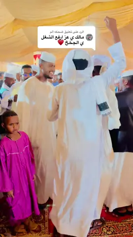 الرد على @ضحكه ألم #هشتاق_لايك_كومنت #جخو،الشغل،دا،يا،عالم،➕_❤_📝✌️🌍🦋 #كردافة_يا_رسول_الله_ورجااال_بلحيل♥️♥️✊✊🔥 #جوامعه_عزي_وفخري_818 