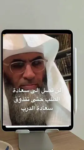 لن تصل الى سعادة  حتي تتذوق سعادة درب اليقين#القران_الكريم #الاستغفار #قيام_الليل #الصلاة_على_النبى #الدعاء_يرفع_البلاء 