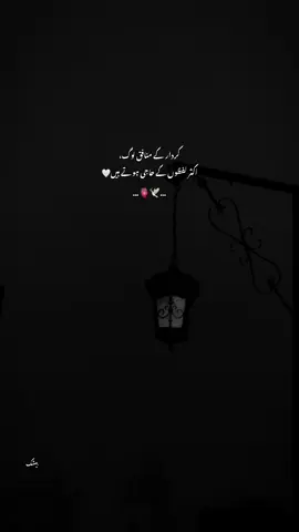 WhatsApp status | sad status for WhatsApp | WhatsApp status poetry | deep lines | گہرے الفاظ | Jumma status | #unfreezemyaccount #fyp #videoviral #100k #poetrystatus @TikTok @TikTok Trends @tiktokglobal @TikTok UK 