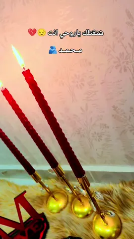 #شلون_احبك_حب_بلا_ادراك🤍 #ناري #حمودي_حبيبي_وسندي_وابن_قلبي🥺❤ #الله_يفك_اسرك_ياعيوني🥹💔 #الله_يجمعني_فيك_يا_نبض_قلبي نبض غلاتو