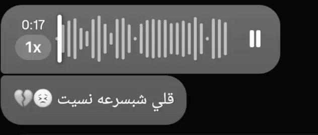 قلي شبسرعه نسيت 💔😣@★A  #عراقي_ #مشاهدات #اغاني_عراقي #akvul0 
