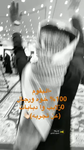 عن تجربه #هشتاق #لشيوخ#البقوم_سهوم_المنايا 