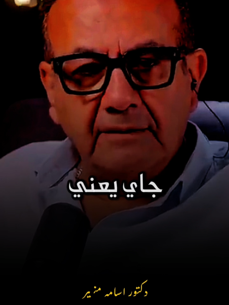 قصص حقيقيه  #اسامه_منير  #بسم_الله_الرحمن_الرحيم_3 #islamic #fyp 